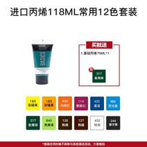 아크릴 물감 수입 페인트 118ml 골든 화이트 세트 초보자 벽화 특수 방수 비 페이딩 유체 그래피티 페인팅, 장미 가루