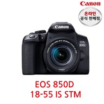 캐논 EOS 850D DSLR 카메라 18-55mm IS STM KIT