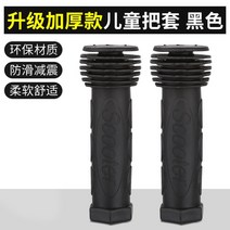 손잡이 교체 부품 마이크로 킥보드 맥시 미니, G