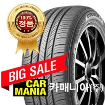 (당일무료발송) 255/50R20 금호타이어 크루젠 HP71 2555020 대구 카매니아