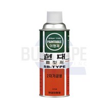 현대 2차 이형제 가공용 SB-type 420ml [W96B2DC], 본상품선택