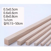0.5cm부터1cm 각재 나무막대 목재스틱 쫄대각목, 50cm 5개, 0.8cm, 1개