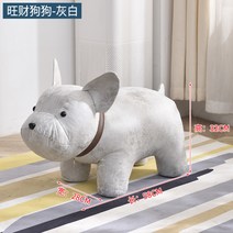 가정용 소형 코끼리 물소 강아지 동물 캐릭터 스툴 의자 인형, 화이트 강아지