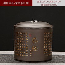 보이차 보관함 자사 차통 2근입 라지 밀폐 방습 저장 백차 차항아리, 옵션2