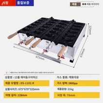 붕어빵장사 붕어빵기계 세트 미니붕어빵 캠핑용 붕어빵팬2구 빵틀 붕어빵기계가정용 붕어틀 잉어빵팬 가정용붕어빵기계, 가스 쌍판 물고기 12마리
