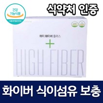 화이버 식이섬유 보충제 식물성 차전자피 화이바 하이버 가루 식물성 유산균 분말 장 건강 기능 식품