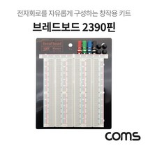 쭈bapha_Coms 브레드보드 2390핀 (165.5X176X8.5mm) 2390 전자회로 부품 실습테스트 창작용 키트 실험 구성 DIY♥LtMS, ♥myside!, ♥myHoney-쇼핑