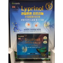 관절튼튼 리프리놀 300mgx40캡슐 2개 초록입홍합오일, 40정, 3세트