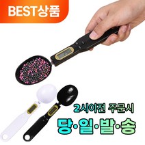 딜리퍼 강아지 고양이 반려동물 사료 계량 스푼, 프리미엄 사료 계량 스푼 블랙, 1개