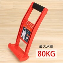 판넬캐리어 합판캐리어 나무 얇은 mdf 공구 손잡이 그리퍼 판넬이동 패널 캐리어 핸들 캐리 건식 벽체 시트 ABS 80KG 로드 도구 SCIE999, 빨간