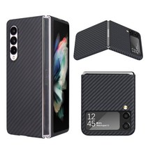 그리핑 아라미드 리얼 카본 케이스 갤럭시Z폴드3