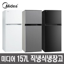 미디어 소형 미니냉장고 MR-157LW 화이트 원룸 사무실 기숙사
