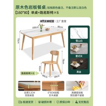고재테이블 슬레이트 식탁과 의자 조합 단단한 나무 작은 아파트 조명 럭셔리 현대 간단한 스타일 식탁 직사각형 식탁 집, 28. [160*80+6개] 루이스 의자 + 두꺼운 암