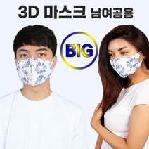 블랙마스크 빅사이즈_ 3D 입체 마스크 샹들리에 특대형사이즈 이보다 더 큰 사이즈는 없다, 1개