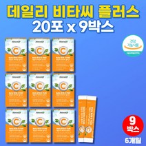 어린이 유아 우리아이 수용성 분말 비타민C 파우더 고르는법 10대 20대 30대 40대 50대 온가족 학생 노인 할머니 할아버지 비타민 씨 가루 아스크로브산, 9박스