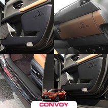 콘보이 렉서스 UX250h 인조가죽 도어커버/도어몰딩 스크래치방지커버, UX250h-2.가죽도어스텝(다크네이비색상)