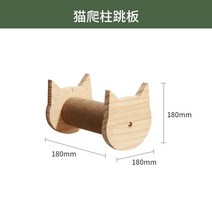 캣워크 캣선반 선반 벽선반 용품 벽타워 벽걸이캣타워 고양이 고양이놀이터 벽캣타워, 고양이 기둥 오르기 발판