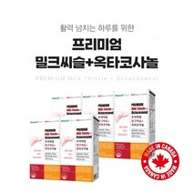 캐나다산 간 활력 피로 회복 케어 관리 에 좋은 영양제 밀크씨슬 옥타코사놀 아연 알코올성 비알코올성 술 간수치 높을때 지방간 낮추는 SILYMARINCOMPLEX 보조제, 5BOX(10개월분), 5개