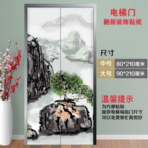 인테리어그림 신 중국식 산수풍경 전기 F사다리 문 스티커 클래식 현관 엘리베이터 시트지 스트릿 4559254010, 015 타입