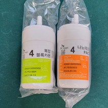 SK매직 동양매직 정수기 4인치 정품필터 복합블록카본+나노테크 1세트, 복합1개+나노1개 2022년 생산필터 1세트