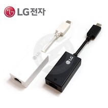 [LG전자] LG 그램 15Z90Q 15ZD90Q 16Z90Q 16ZD90Q 정품 GIGA 기가비트 C타입 랜젠더 인터넷 이더넷 어댑터 랜케이블, LG정품) C타입 (기가비트) - 화이트