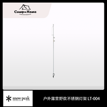 스노우 피크 snowpeak 파일 드라이버 LT-004, C