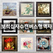 미프리아트 보석십자수 캔버스형 전용액자, 캔버스형 15번 AT-551화이트