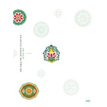 우리 단청 화첩