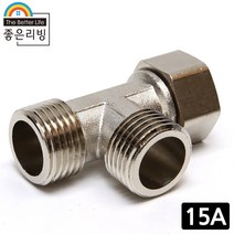 좋은리빙 15A 황동 티밸브 T밸브 수도 배관 연결 부속품 H189-5, 1개