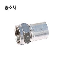 젠더 5C 방수형 커넥터 컴퓨터용품/사무용품/프린터용품/기타PC용품/PC액세서리, 단일 모델명/품번