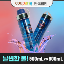 마이미 미라클바디 [블루블루 날씬한물 보틀 500ml or 600ml]미네랄워터[국산+특허] 알카리수 DIET물병 변비 이온수기 요가 헬스 DIET보틀 등산 스포츠물병, 블루투명 알카리이온수, 600ml