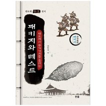반도체의 부가가치를 올리는 패키지와 테스트,