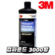 3M 컴파운드 3000방 마이크로 피니싱 PN3084, 중형
