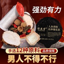 중국 전통차 선물 구기자 차 남성 신장 인삼 오보 여덟 보물 남성 숙박 늦게 건강 차 영양 신장 티백 잎이 들어있는 나무 딸기 차, 전성분 인삼수삼 수꽃차【15캔】