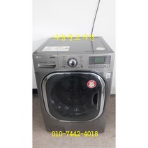 [중고] LG트롬 드럼세탁기 19KG(건조기능)/삼성전자/LG세탁기/트롬세탁기/하우젠세탁기/드럼세탁기/드럼건조기