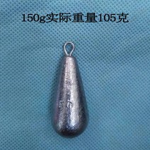 봉돌 물방울 고리 버들잎 잎이 떠 있다 H라인 납 덩어리다 바다릴대 장대던지기 바위장대 멀다 투입함 어구 413957898, 1낟알 샘플이다 각인 150g 실제