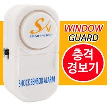 대명 충격경보기 윈도우가드(DS-340)감지기 도난방지, 상세페이지 참조