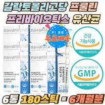 갈락토올리고당 프롤린 프리바이오틱스 유신균 파우더 프락토 자일로 올리고당 가세리 루테리 자일리톨 스틱 19종 프로바이오틱스 모유 김치 유산균 듀라벡코팅 6통 6개월분 가루 분말