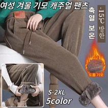 Prosekor 여성 겨울바지 코듀로이팬츠 키작녀트레이닝세트 여성 겨울바지 조거 캐주얼 배기팬츠 기모조거팬츠 털 기모 안감 허리 밴딩 골지 팬츠