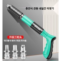 에어 네일건 소형 전동 타카 미니 타정기 콘크리트, 미니건 + 불못 200개 + 가방