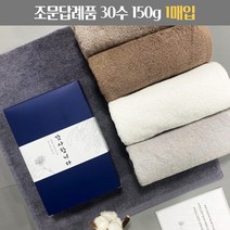 조문답례품 수건 30수 150g 49재 49제 회향 천도제 조의기념품 타올 장례후답례품 송월타올, 혼합, 스티커1