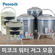 일본 피코크 보온보냉 워터저그 대형물통 아이스물통 캠핑물통 식수통 보냉병 보온병 스텐물통, 선택04-피코크 INS-60 (실버)