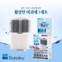 수이사쿠 suisaku 파워피트 플러스 활성탄 여과재 1세트한강수족관 한강아쿠아 수족관용품 수이사쿠 suisaku 측면여과기 측면여과기 여과재 수이사쿠 여과재, 본상품