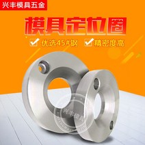 몰드 두꺼운 넓다 A 형 큰 구멍 고정 고리 정함 위치 권 플랜지 주조기 물을 끼얹기 100MM 2639297218, 100*30*15mm