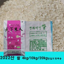 잡곡은보약 2022년산 쌀4kg 쌀10kg 쌀20kg선택 당일도정, 1개, 10kg