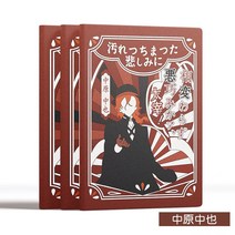 문호스트레이독스 노트 학생 줄노트 문구 다이어리, Dtype