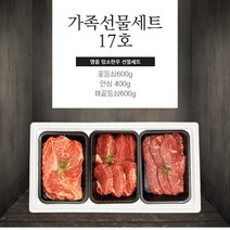 [섬고기] 명품 숙성 암소한우 1등급 선물세트 17호, 상세 설명 참조