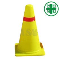 미니 칼라콘 JI-30Y (노랑색-H30cm) 도로 교통 주차 신호 칼라콘 콘걸이대