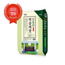 [단풍미인] GAP인증 호남평야 신동진 햅쌀 20kg, 단품