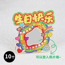 회접초밥기계 기차 빙글 트레이 미니 가정용 대형 회전식 업소용 61 어린이 날 턴 케이크 디저트 테이블 턴 분지 플레이트 턴 테이블 자동 회전 회전 스시 기계 전기, 카드 삽입 - 생일 축하 중국 사진 프레임 10